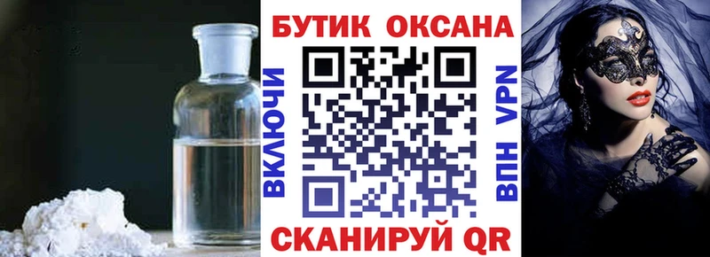 БУТИРАТ Butirat  Купить  Серов 