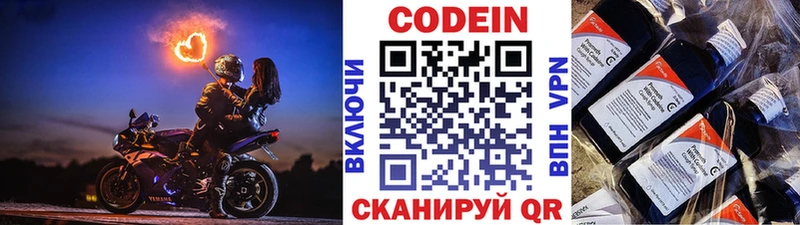 Кодеин напиток Lean (лин)  Купить  Серов 