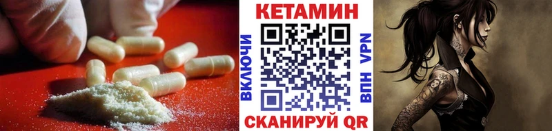 КЕТАМИН ketamine  Купить  Серов 